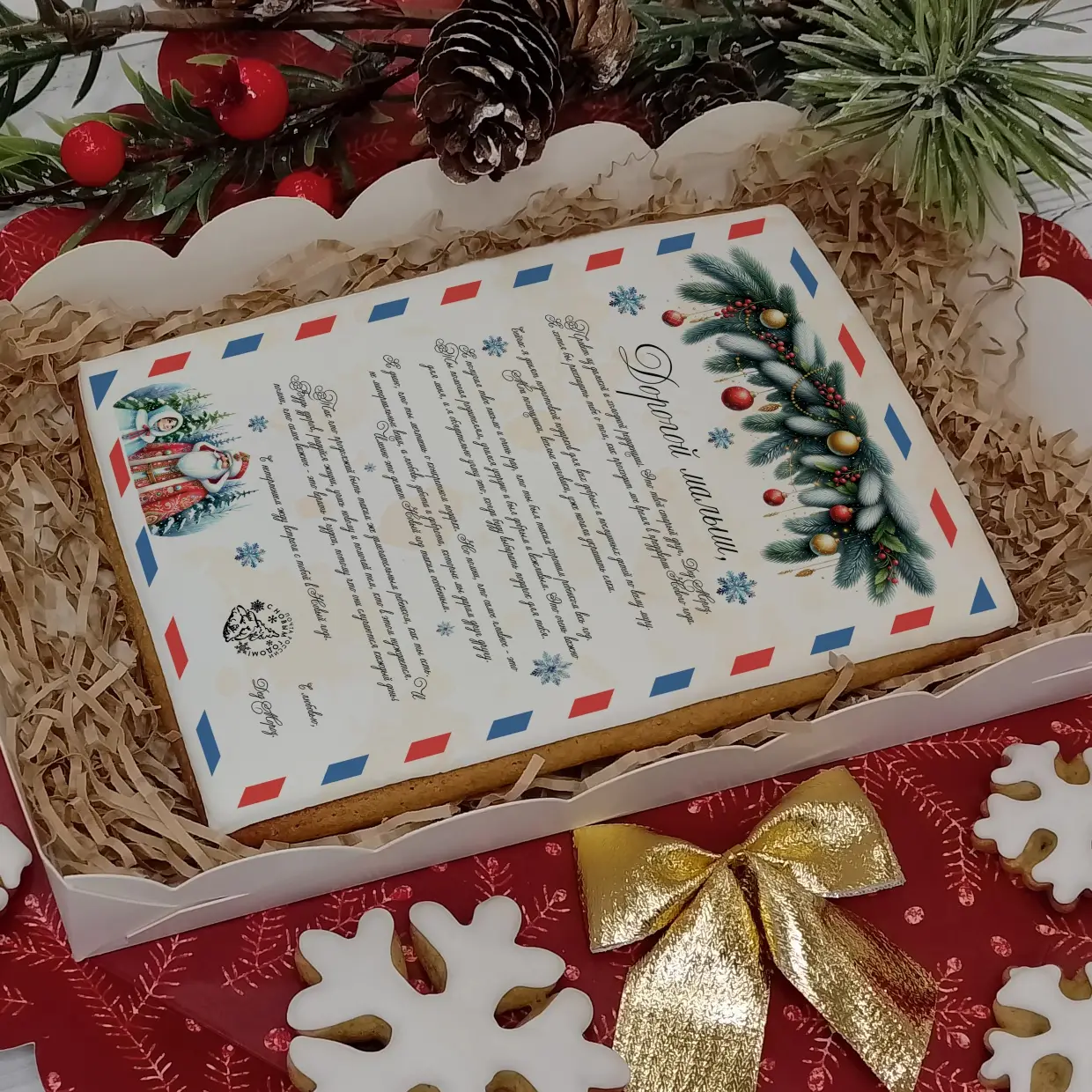 Новый Год 2024 (Конверты 10-15)